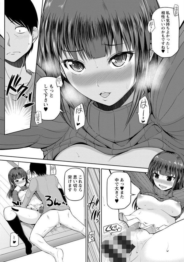 私にマワして・裏回覧板 エロ画像 017