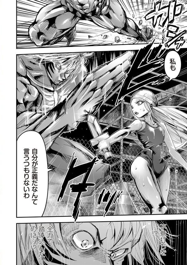 COMICネクロシスvol.29 エロ画像 018