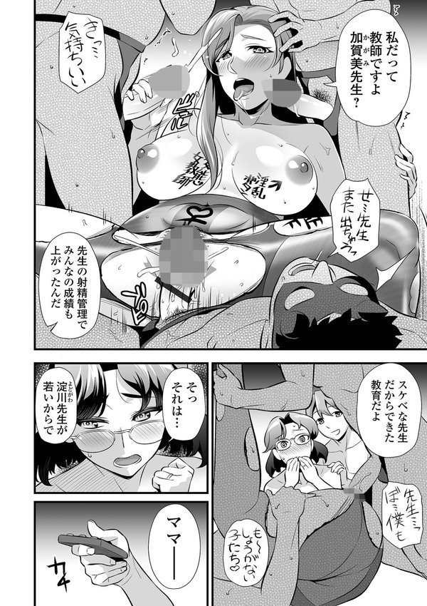 ママンとスクール交尾 エロ画像 018