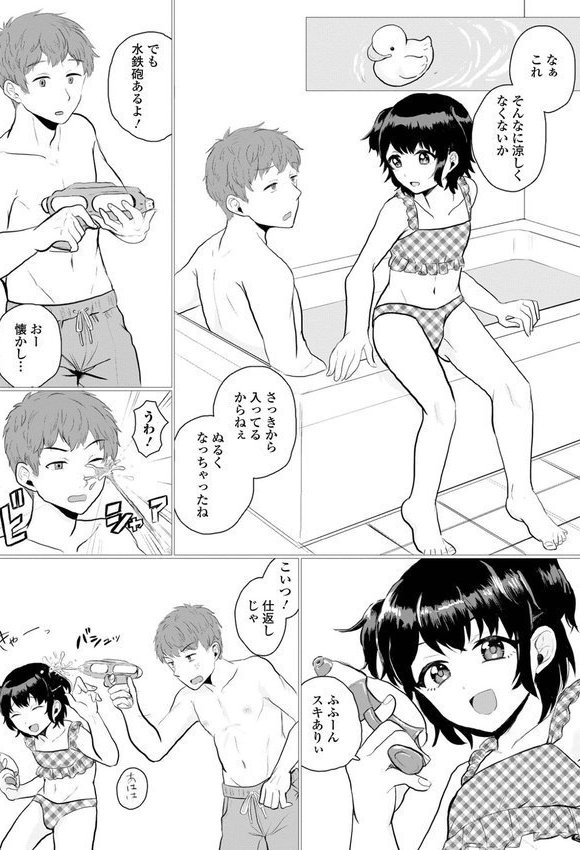 男の娘・アラモード エロ画像 018