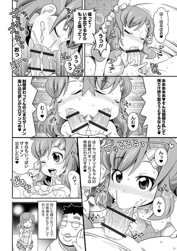 ろーりすく・ろーりたーん エロ画像 018