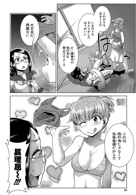 放課後ふたなり膣内射精日記 エロ画像 018