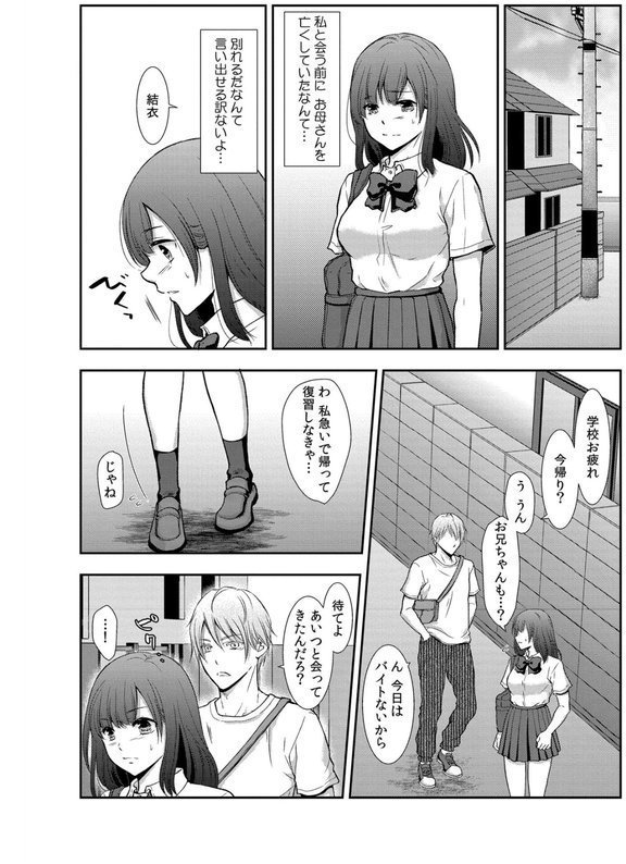 セックスの勉強しよっか？ エロ画像 018