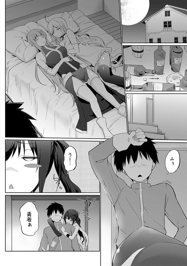 うちの勇者さまは無口 エロ画像 014