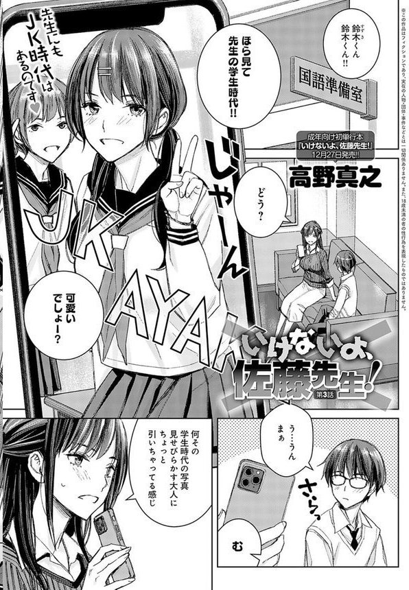comicアンスリウム Vol.140 2024年12月号 エロ画像 016