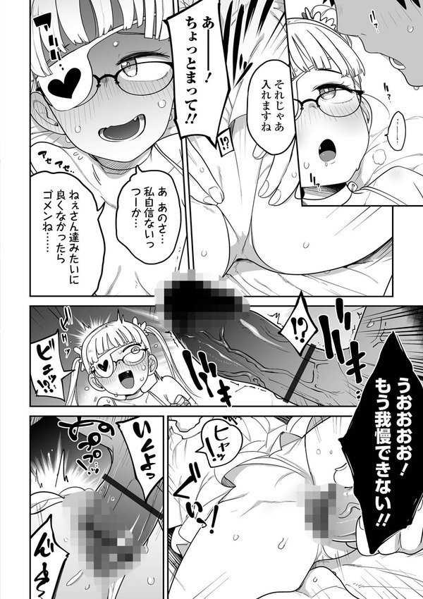 ドン底少女の唄 エロ画像 018