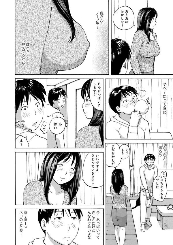 奥さんに食べられたい エロ画像 018