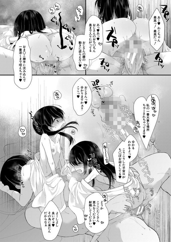 無垢な少女は堕とされる エロ画像 017