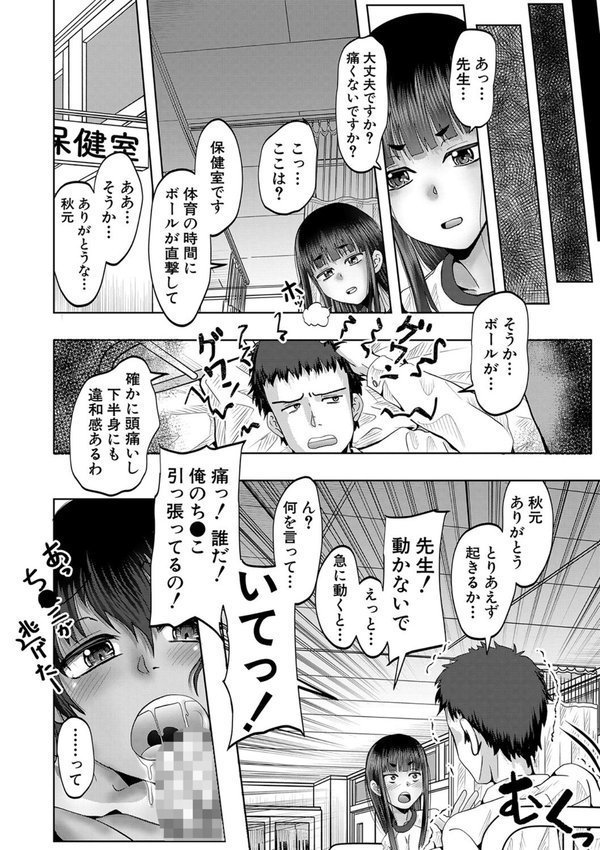 ちびっ娘ハーレム孕ませ島 エロ画像 017