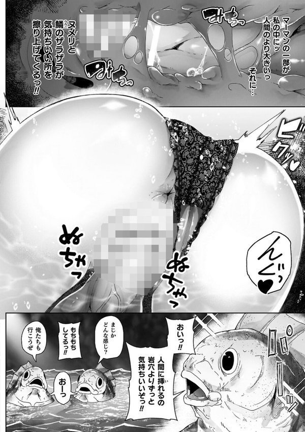異種淫楽―クリーチャーに堕ちる敗北ヒロイン― エロ画像 018