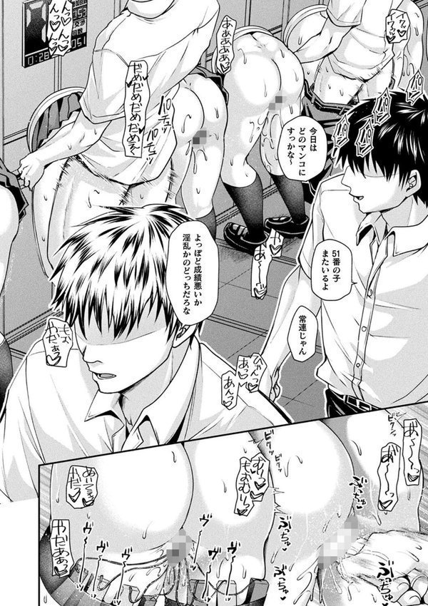 乙女淫乱化計画 エロ画像 018