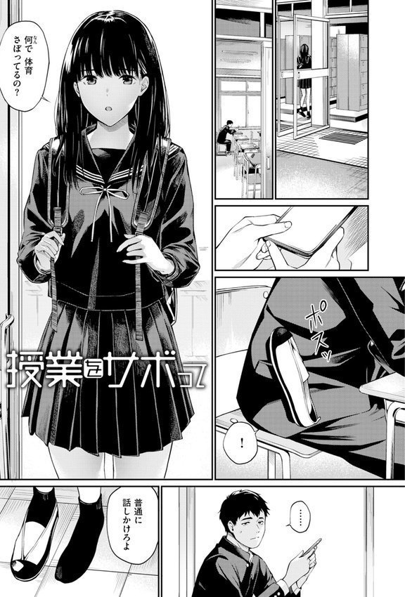ないしょですよ。 エロ画像 019