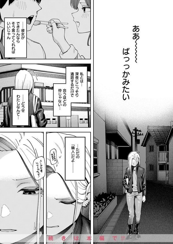 COMIC ゼロス ＃123 エロ画像 018