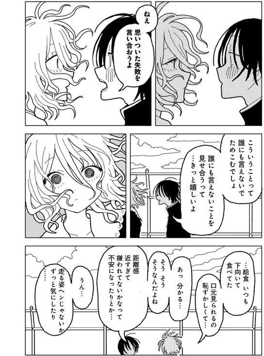 プラスチックより透明な爆弾 【単話】 エロ画像 018