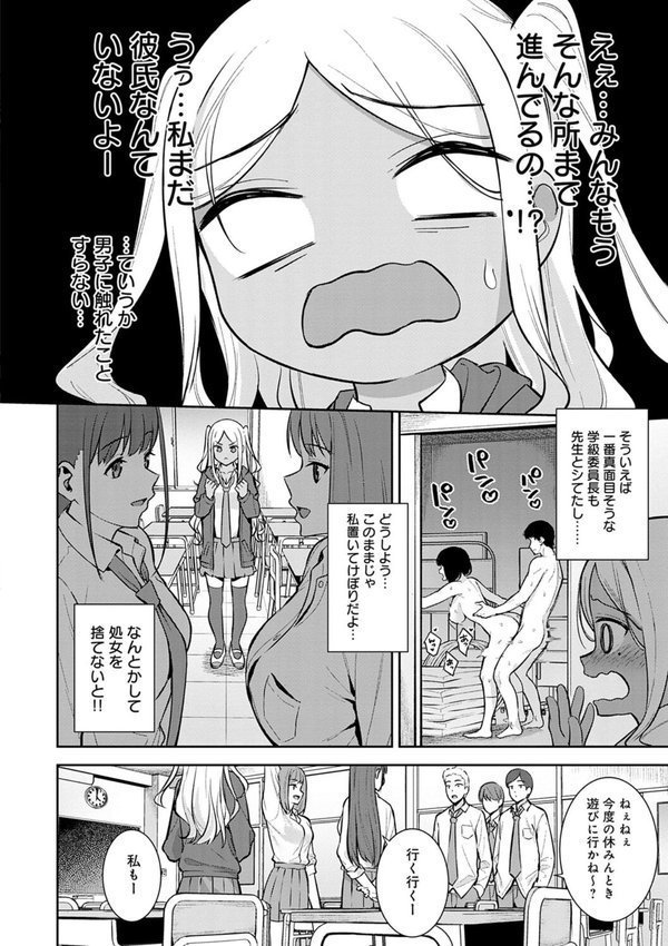 本気にしちゃって、いいですよ。 【デジタル特装版】 エロ画像 017