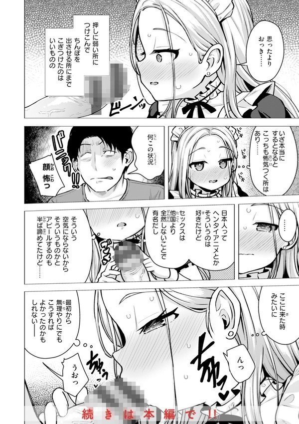 交尾のために生きている エロ画像 018