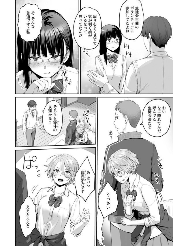 ぼくだけがセックスできない家【FANZA限定特典付き】 エロ画像 017