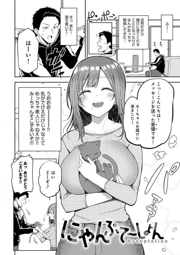 えんじょいはっぴ〜！ 【デジタル特装版】 エロ画像 017