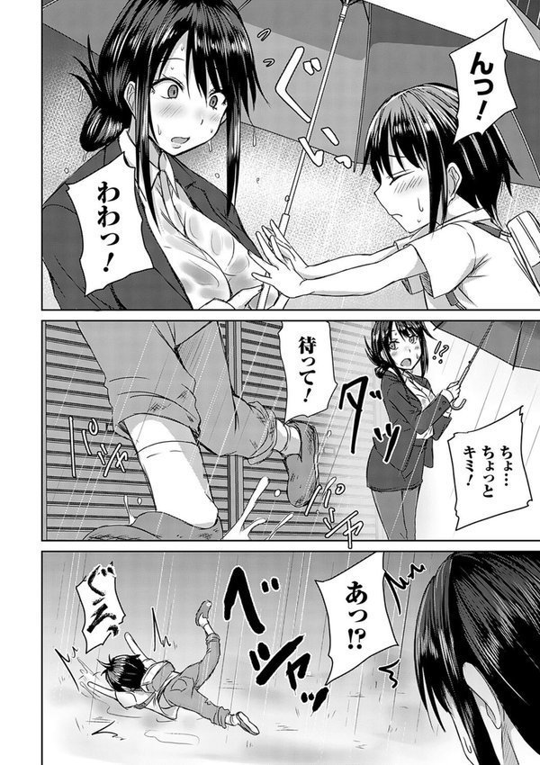 AVシェアハウス 〜セクシー女優たちとアダルトな共同性活〜 エロ画像 017
