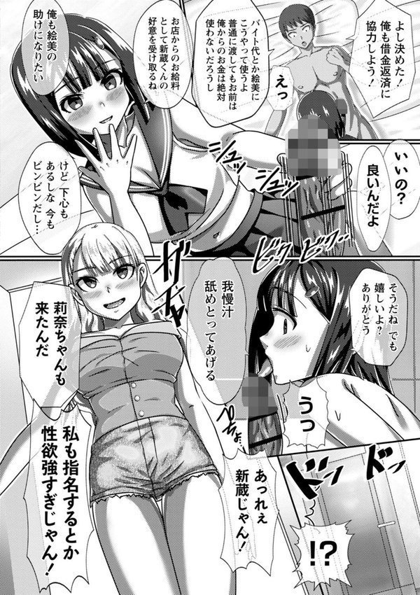 時間停止学園で女体ハーレム エロ画像 018