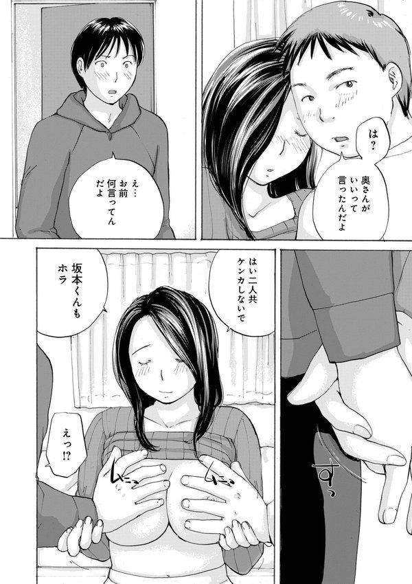 月刊Web男の娘・れくしょんッ！S  Vol.109 エロ画像 018