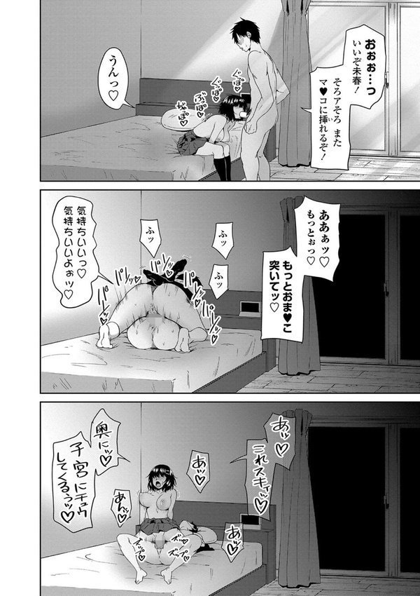 ちょろ淫ハーレム エロ画像 017