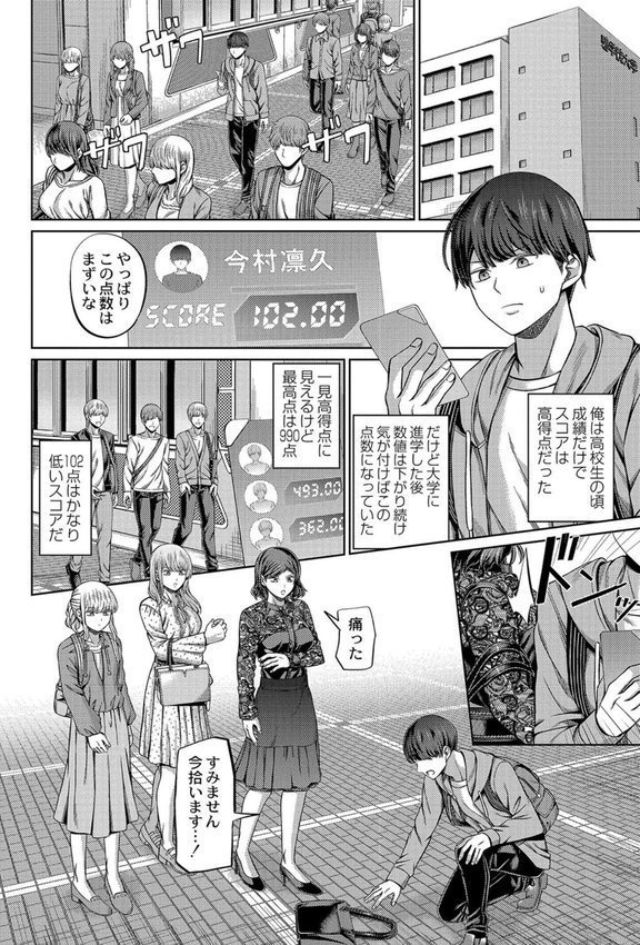 ざ・ふぃめーる・どみねーしょん【デジタル特装版】 エロ画像 017