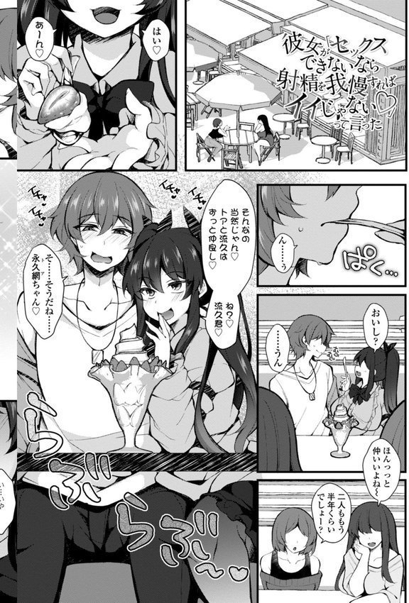 女の子が強（エロ）いッッ◇【デジタル版】 エロ画像 018