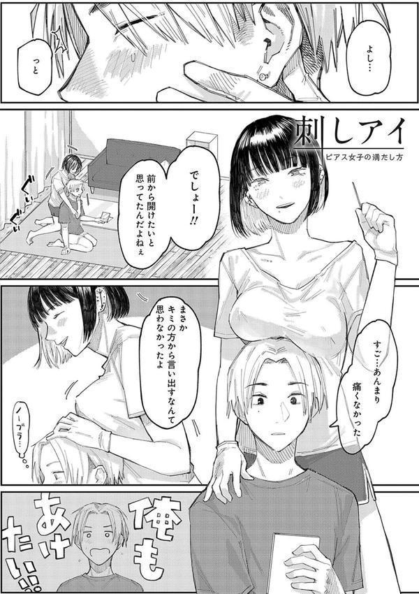はいぼるてーじ！【FANZA限定特典付き】 エロ画像 018