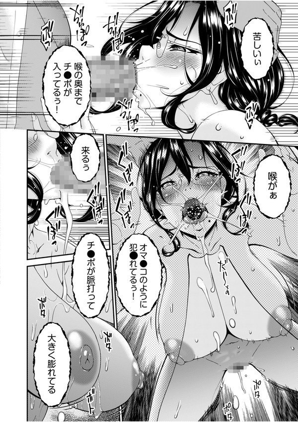 母と妻をやめるとき エロ画像 015