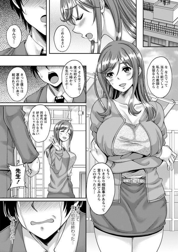 ワケあり女子が淫れる理由【電子限定版】 エロ画像 018