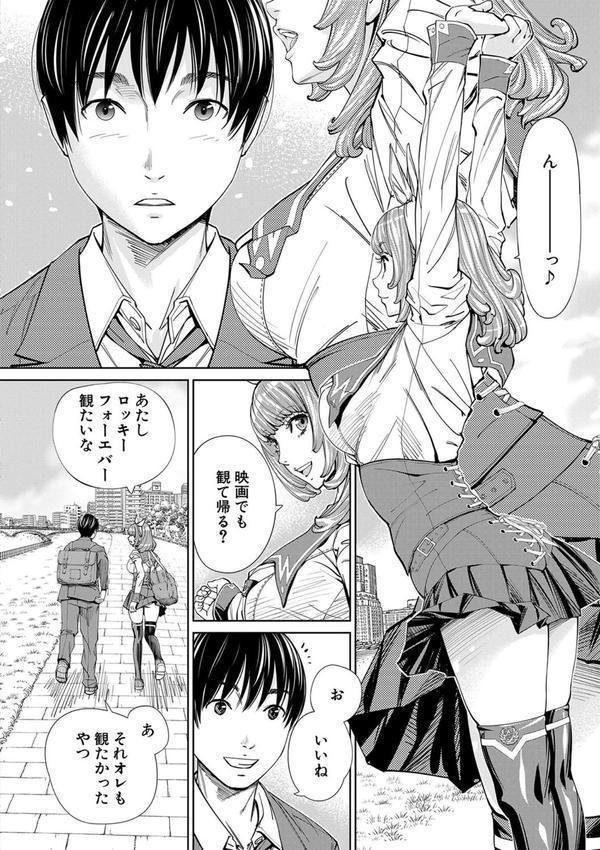 千歳【1話立ち読み付き】 エロ画像 017