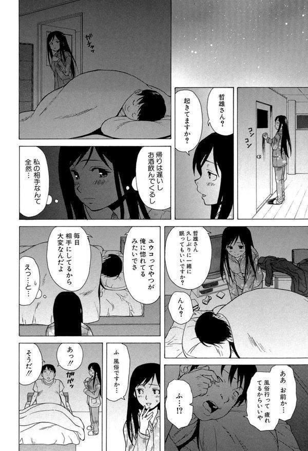 俺の義姉さん… エロ画像 017