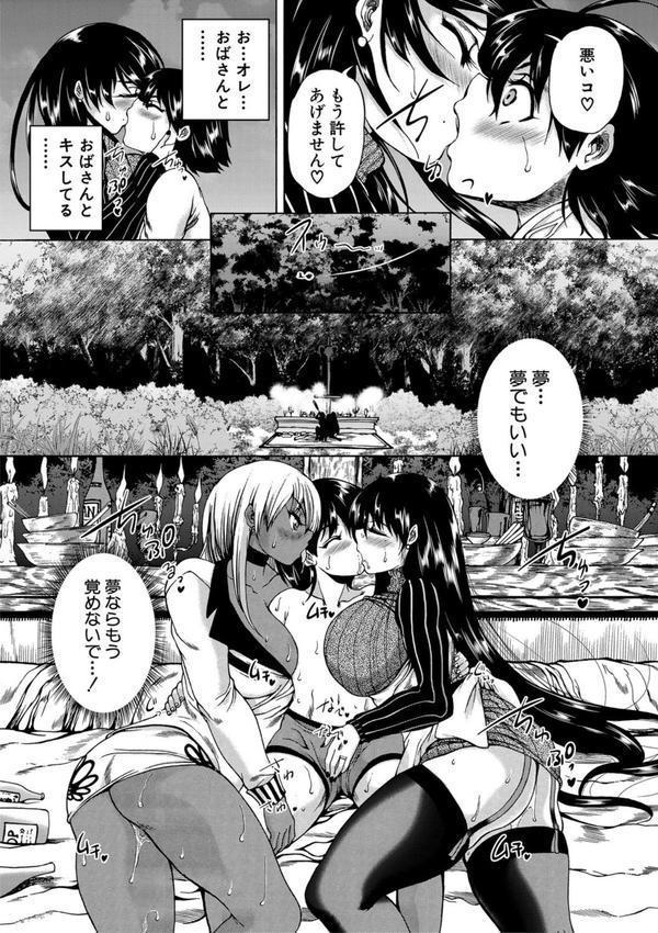 魔王転生ハーレム エロ画像 018