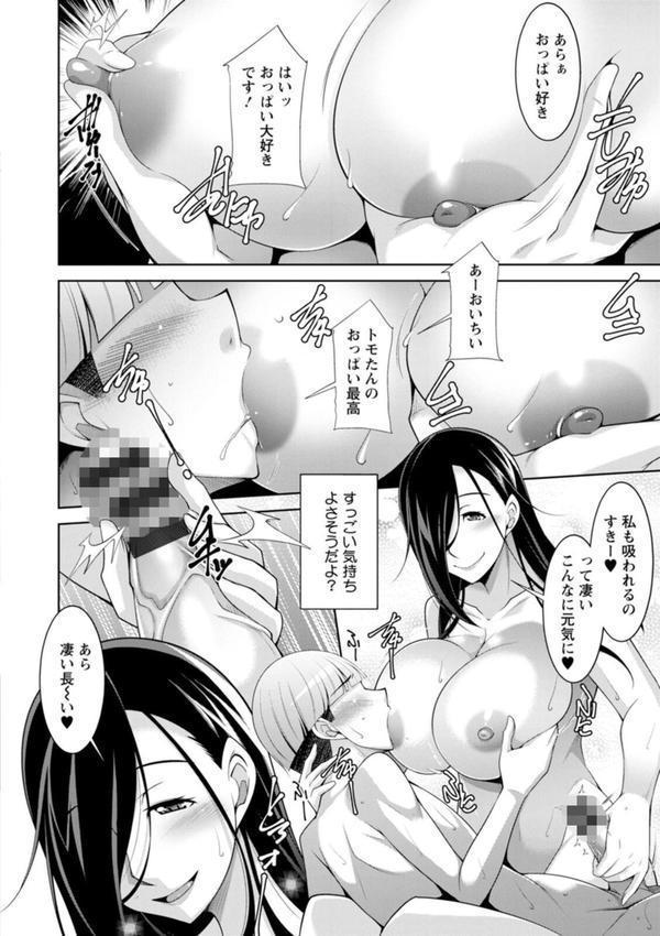 黒ギャルはじめました〜ギャルと言えば性交っしょ〜 エロ画像 018
