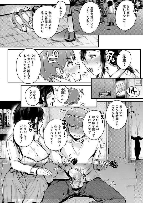 まぐわうふたり エロ画像 017