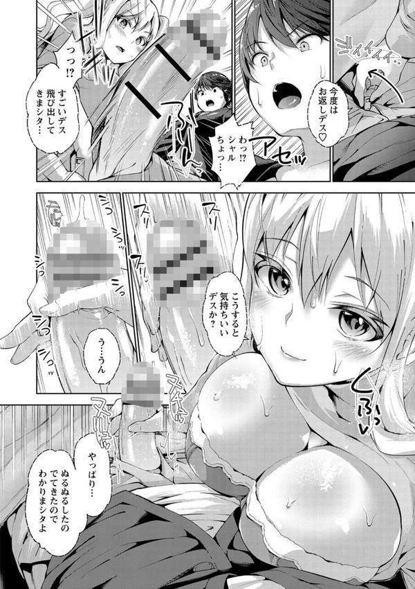 えちえち まっちんぐがーるず エロ画像 018