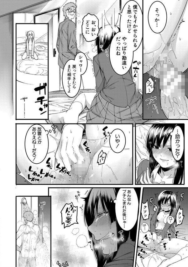 瑞葉におしおき！ エロ画像 017