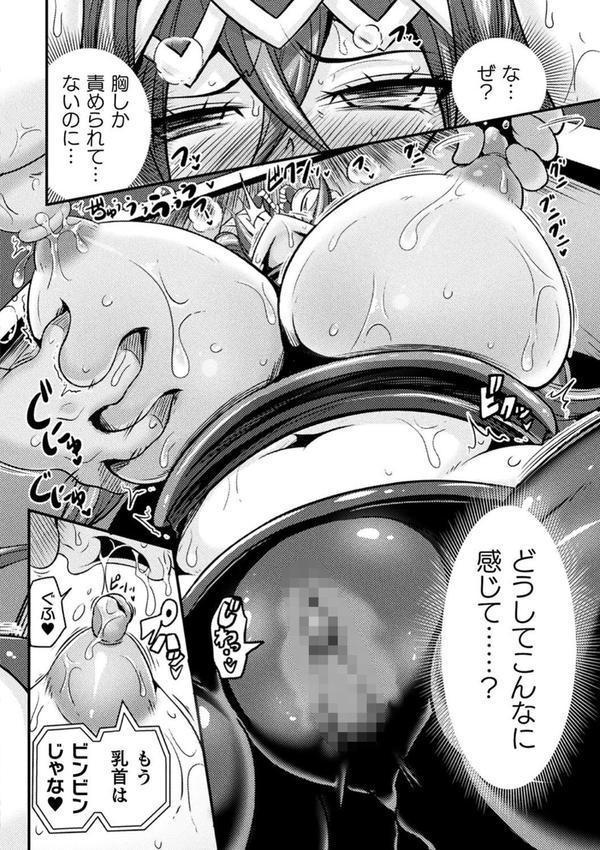 敗北乙女エクスタシー エロ画像 017
