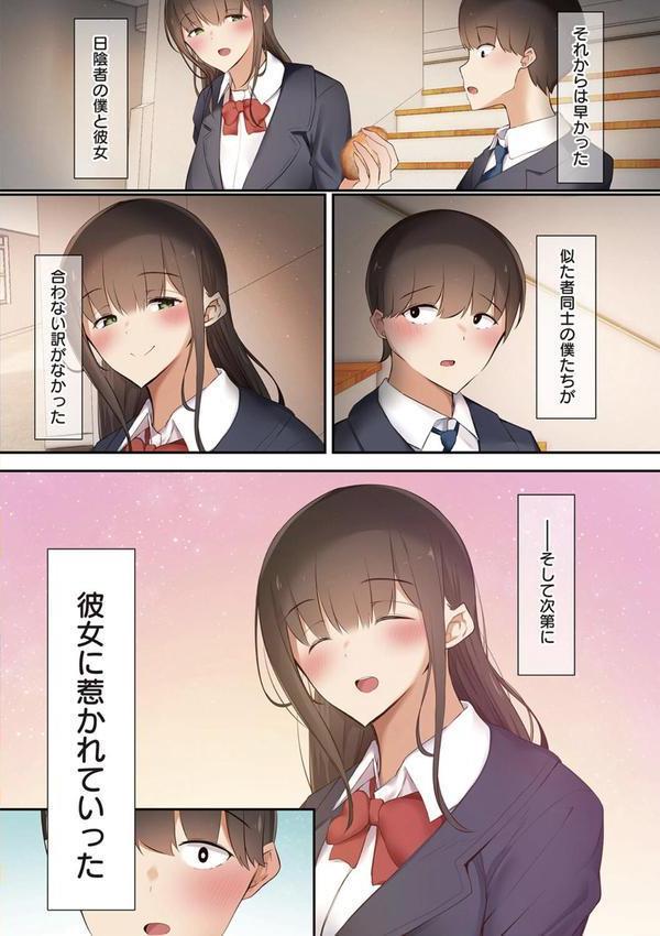 男友達のような俺の幼馴染が、ヤリチンによってメスにさせられる話。 エロ画像 018