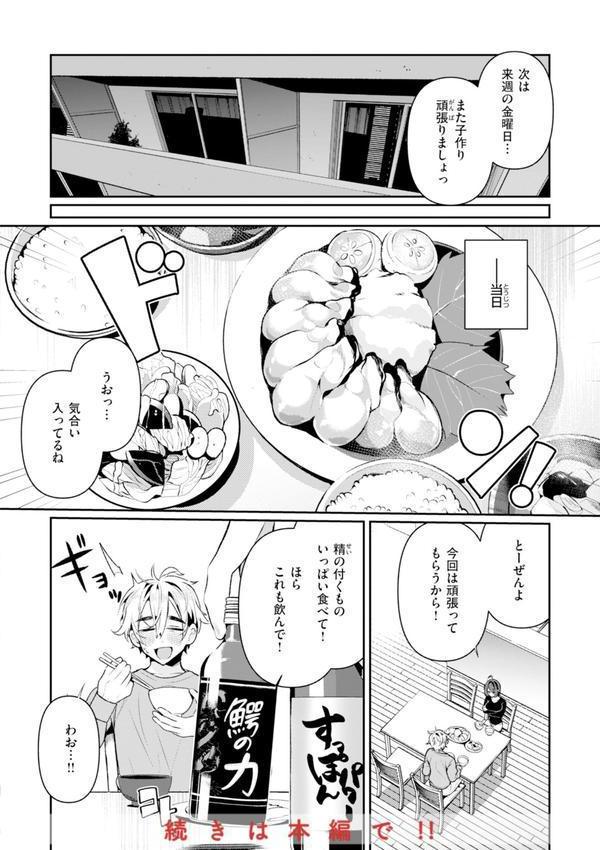 ドMギャルの姫川さん【FANZA限定デジタル特装版】 エロ画像 018