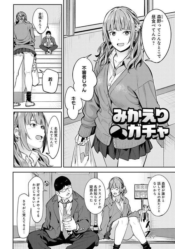 とりあえず、ヤッてみよ。 【デジタル特装版】 エロ画像 017