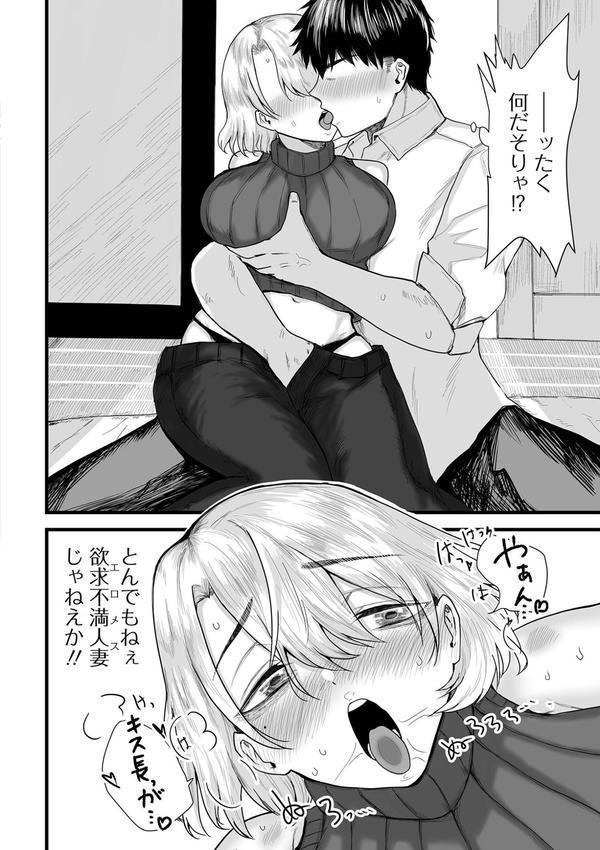 Web配信月刊隣の気になる奥さん vol.097 エロ画像 018