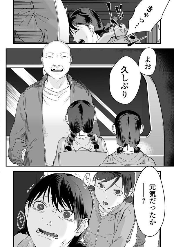 薄氷の彼女たち エロ画像 018