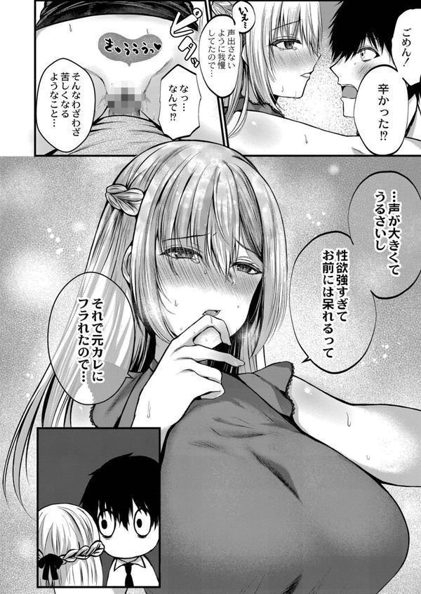 僕らの純愛 エロ画像 017