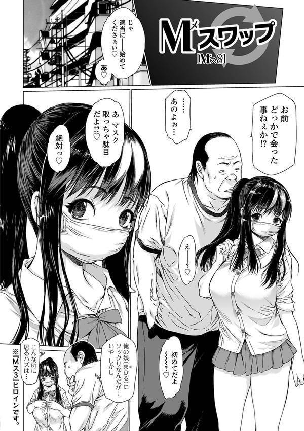 メスシコ エロ画像 018