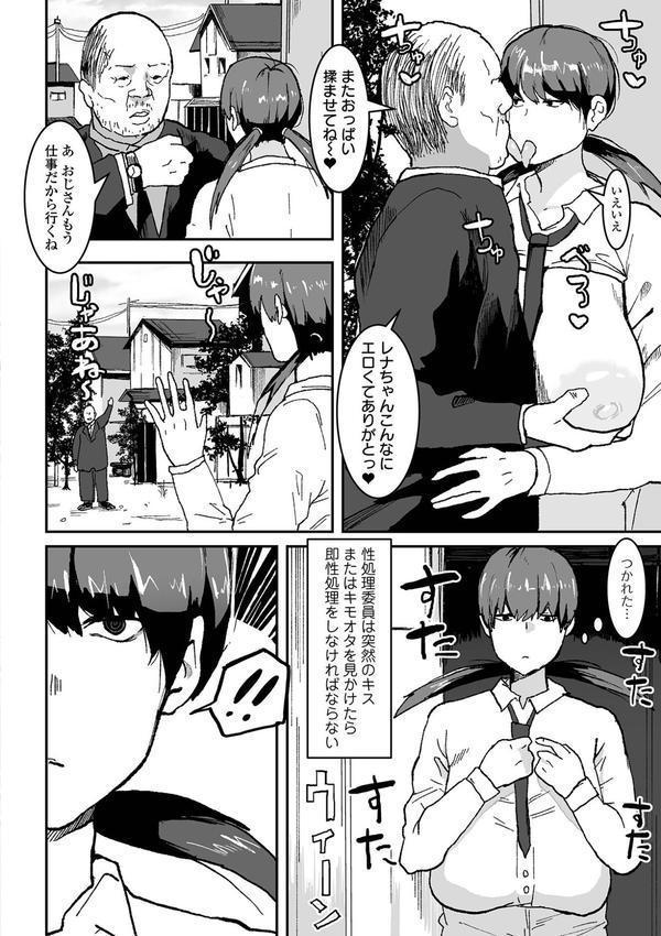 地味なカノジョの日常 エロ画像 018