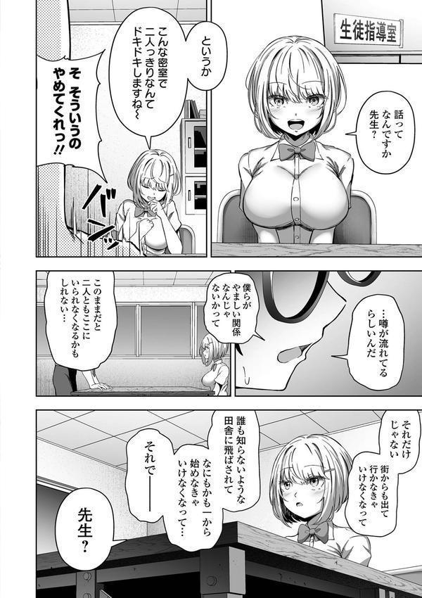 ナマで愛して エロ画像 018