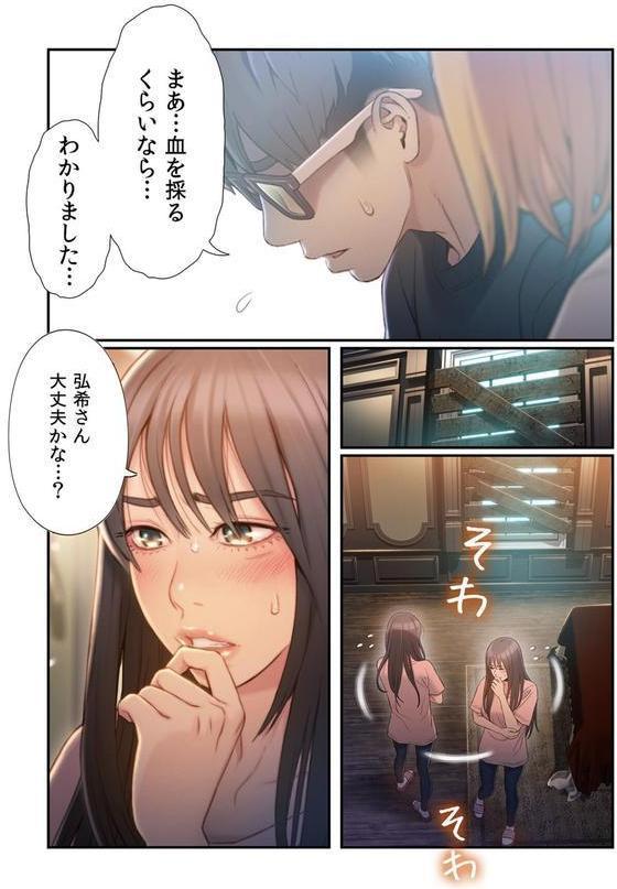 【フルカラー】カラダにイイ男【合本版】 エロ画像 017