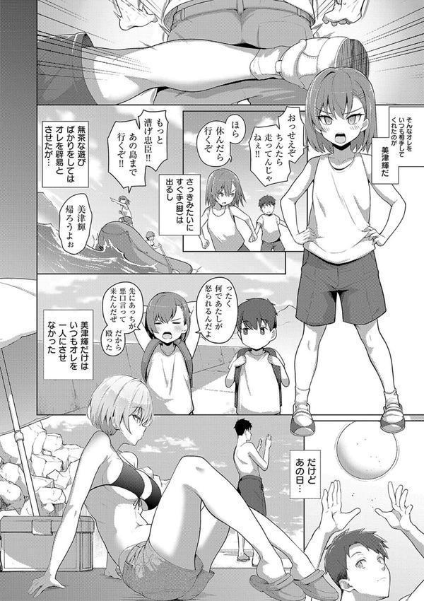 マジメと不真面目 エロ画像 018